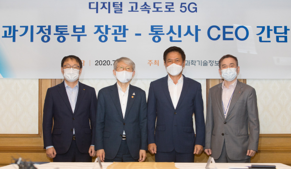 최기영 과학기술정보통신부 장관이 15일 오후 서울 종로구 정부서울청사 본관 국무위원식당에서 열린 통신사 CEO 간담회에 참석해 기념촬영 하고 있다. (왼쪽부터) 구현모 KT 사장, 최기영 과학기술정보통신부 장관, 박정호 SKT 사장, 하현회 LG유플러스 부회장 [사진 : 과기정통부]