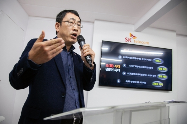 MWC 2019 전시장 내 SK텔레콤 회의실에서 유영상 SK텔레콤 MNO사업부장이 브리핑하고 있다 [사진 : SK텔레콤]