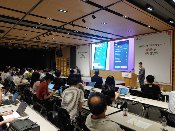 LG유플러스 언택트·디지털 채널 혁신 방안 기자 간담회 현장 [사진 : LG유플러스]