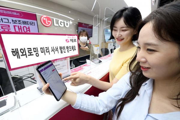 인천공항 제2터미널 LG유플러스 로밍센터에서 U+안심로밍 프로모션에 대해 소개받고 있다    [사진 : LG유플러스]