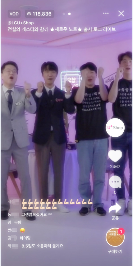 [사진 : LG유플러스]