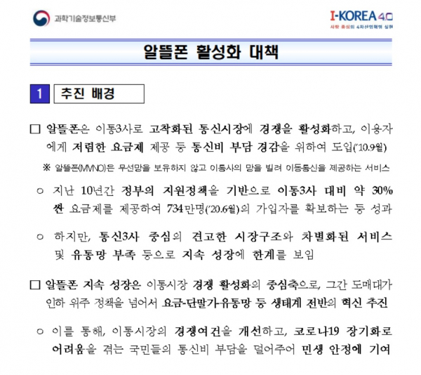 [자료 : 과기정통부]