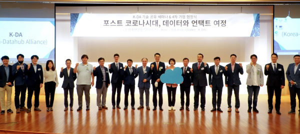 한국데이터허브얼라이언스(K-DA)에 19개 회원사가 새로 참여한다.