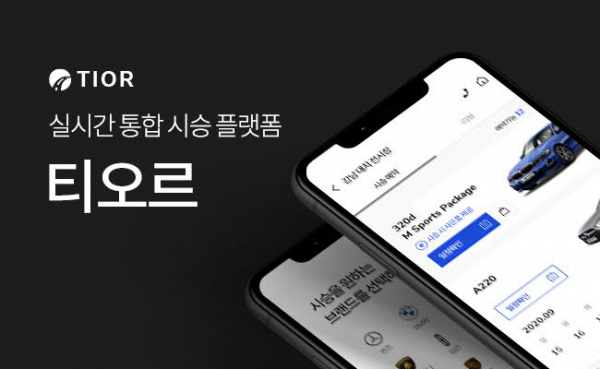 실시간 통합 시승 플랫폼 '티오르'(TIOR) [사진: 민앤지]