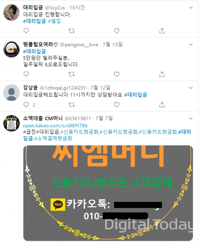 금감원 불법사금융 전용 유튜브 채널 불법사채그만 연다