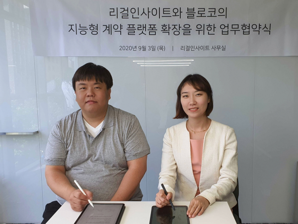 왼쪽부터 블로코 김원범 대표, 리걸인사이트 채민성 대표.