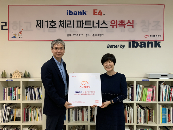 제1호 체리 파트너스 위촉식 현장. 왼쪽부터 아이뱅크 정용관 대표, 이포넷 이수정 대표. [사진: 이포넷]