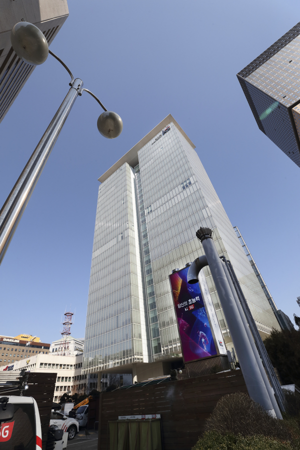 광화문 KT 이스트 사옥 [사진 : KT]