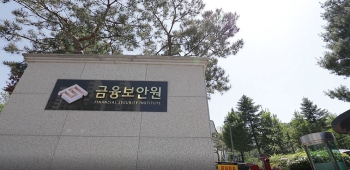 금융보안원. (사진=금융보안원 홈페이지)