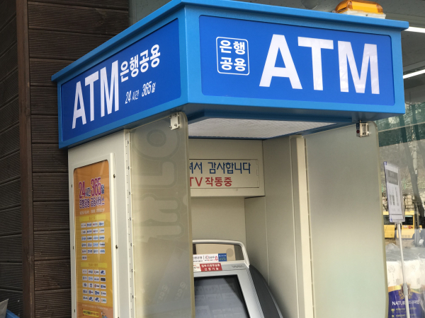 서울 시내에 설치된 ATM.