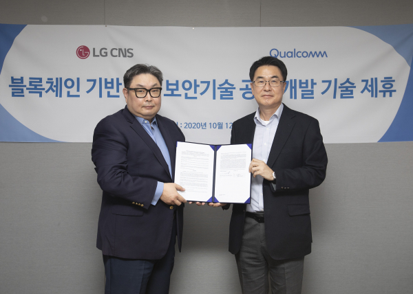 (왼쪽부터) 권오형 퀄컴코리아 사장과 김홍근 LG CNS CTO 전무는 블록체인 분야에서 분산신원확인(Decentralized Identity)  보안 기술을 강화하기 위해 손잡았다 [사진 : 퀄컴]