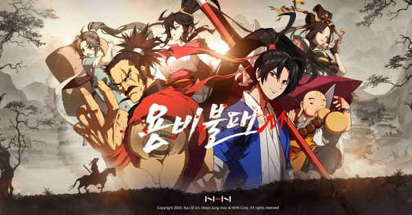 용비불패M 이미지. [사진: NHN]