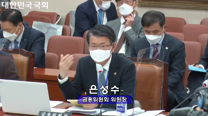 은성수 금융위원회 위원장이 23일 열린 국회 정무위원회 종합 국정감사에서 유의동 의원의 질의에 답하고 있다. [사진: 국회 인터넷의사중계시스템]