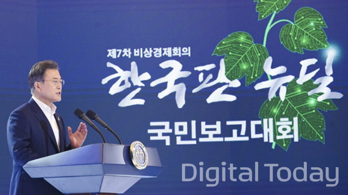 올해 7월 열린 제7차 비상경제회의에서 문재인 대통령이 한국판 뉴딜 정책을 설명하고 있다. [사진: 청와대]