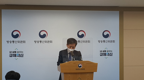 양한열 방통위 방송정책국장이 정부과천청사에서 브리핑 하고 있다 [사진 : 백연식 기자]