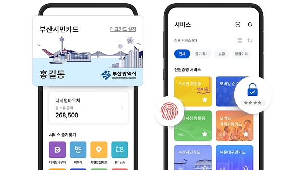 부산시는 시민들이 쉽고 간편하게 사용할 수 있는 블록체인 통합 서비스인 비패스(B PASS)를 출시했다고 27일 밝혔다. [사진:부산시]<br>