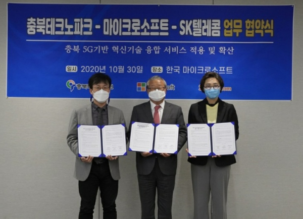 업무 협약식에 참석한 최낙훈 SK텔레콤 인더스트리얼/데이터사업 유닛장(왼쪽), 송재빈 충북테크노파크 원장(가운데), 김현정 한국마이크로소프트 공공사업본부장(오른쪽)의 모습 [사진 : SK텔레콤]