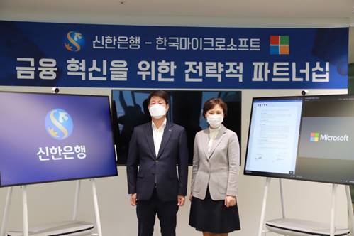 왼쪽부터 신한은행 이명구 부행장, 이지은 한국마이크로소프트 대표.