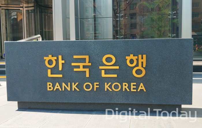 서울 중구 한국은행 표지석. [사진: 신민경 기자]