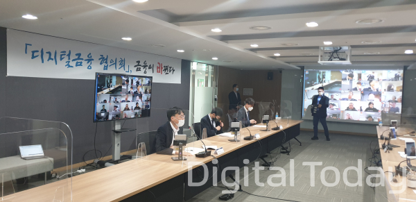 12일 금융위가 마포 프론트원에서 4차 디지털금융협의회를 개최했다. [사진: 고정훈 기자]