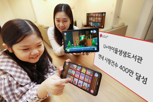 모녀가 태블릿PC와 스마트폰으로 ‘U+아이들생생도서관’을 이용하고 있다 [사진 : LG유플러스]