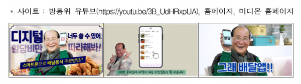 [사진 : 방통위]