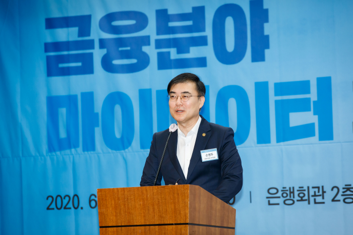 손병두 금융위 부위원장이 지난 29일 서울 중구 은행연합회에서 열린 금융분야 마이데이터 포럼에 참석해 인사말을 하고 있다. [사진: 금융위원회]