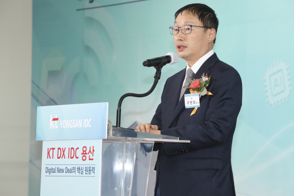 용산 IDC 개관식에서 구현모 KT 대표이사 사장이 환영사를 하고 있다 [사진 : KT]