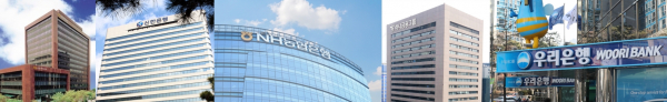 5대 금융지주 전경. [사진: 각 사]