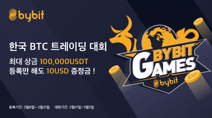 [사진: 바이비트]