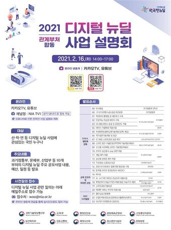 [이미지 : 과기정통부]