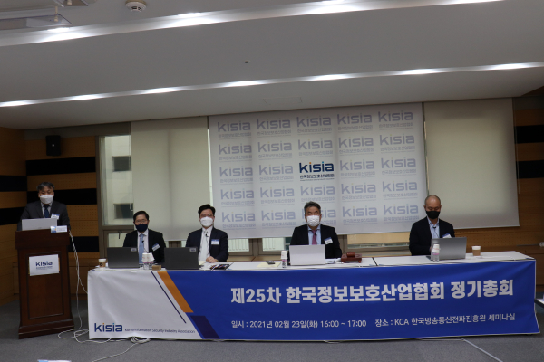 한국정보보호산업협회가 23일 정기 총회를 열고 올해 주요 사업 계획을 의결했다.