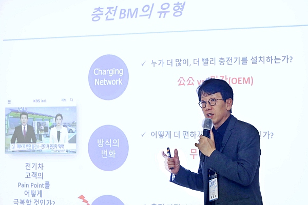 모빌리티퓨처포럼에서 주제 발표 중인 윤민호 SK렌터카 사업개발실장 [사진: 디지털투데이]