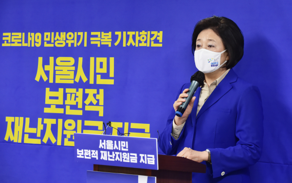 박영선 더불어민주당 서울시장 후보가 19일 기자회견을 갖고 당선되면 모든 서울 시민들에 1인당 10만원의 재난 위로금을 블록체인 기반 디지털 화폐로 지급겠다고 밝혔다. [사진: 연합뉴스]