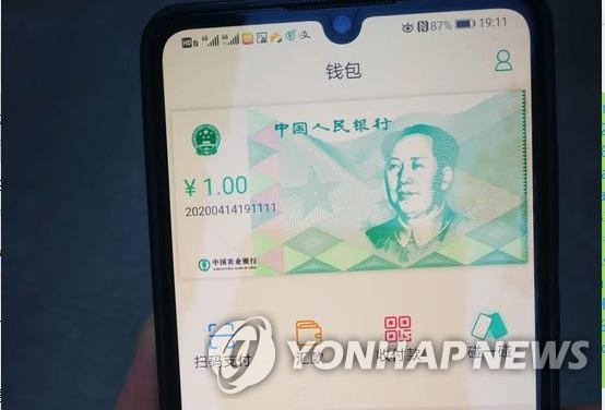 디지털위안화 (사진 연합뉴스)