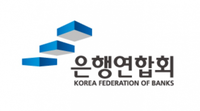[이미지: 은행연합회]