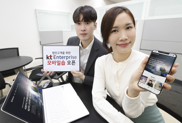법인고객이 노트북에서 ‘KT 엔터프라이즈 모바일숍’에 접속해 상품 및 서비스를 살펴보고 있다 [사진 : KT]