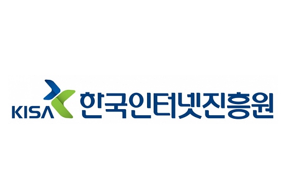 한국 인터넷 진흥원