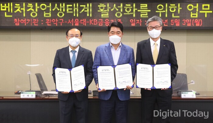 Seoul National University President Oh Se-jung (from left), Park Joon-hee, Gwanak-gu Officer, and KB Kookmin Bank Chairman Huh In, signed a'Business Agreement for Revitalization of Venture and Startup Ecosystem in Gwanak-gu' on the 3rd and taking commemorative photos. [Photo: KB Financial Group]