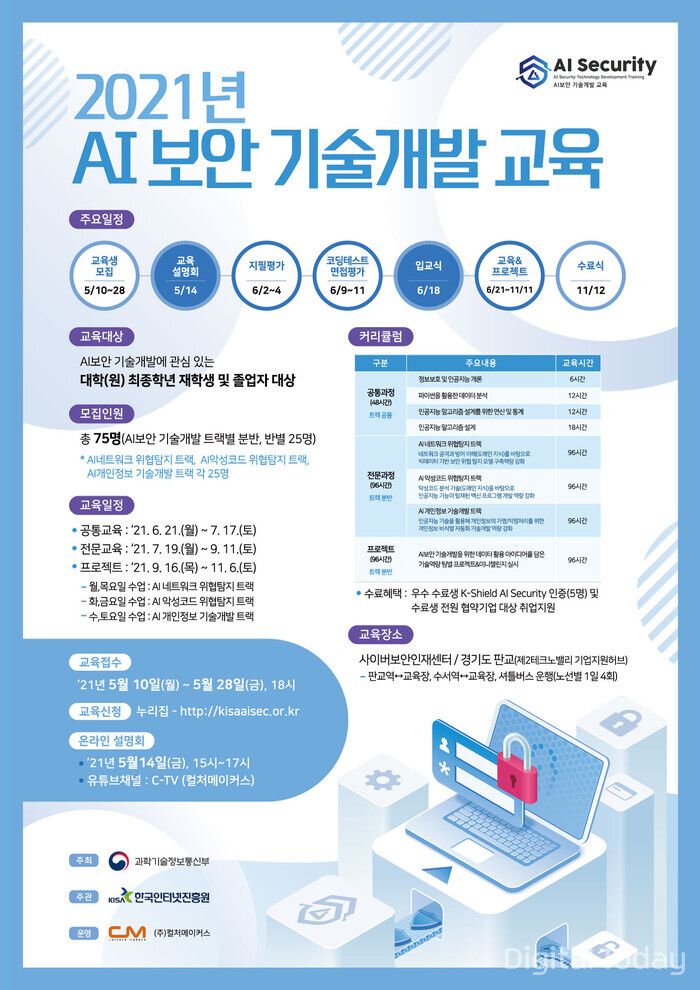 [Image: Korea Internet & Security Agency (KISA)]