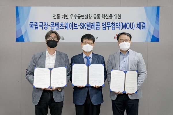 SK Telecom's media service innovation team leader Kim Chang-hyun (pictured right), Kang Seong-gu National Theater Performance Exhibition Manager (center) and Lee Hee-ju, Content Wave's External Cooperation Office Manager (pictured left) pledged active cooperation to revitalize traditional performances [Picture: SK Telecom]