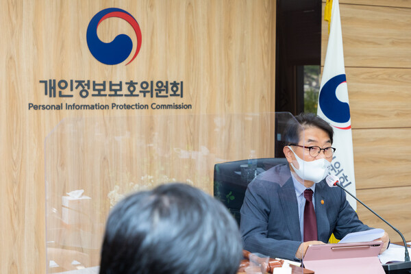 개인정보보호위원회 윤종인 위원장이 제8회 전체회의를 진행하고 있다 [사진 : 개인정보위]