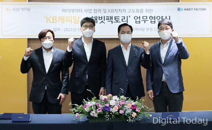 정윤호 해빗팩토리 공동대표(왼쪽부터), 이동익 해빗팩토리 공동대표, 황수남 KB캐피탈 대표, 김세민 KB캐피탈 상무가 12일 서울 서초구 KB캐피탈 본사에서 ‘업무제휴협약’을 체결한 후 기념촬영을 하고 있다. [사진: KB캐피탈]
