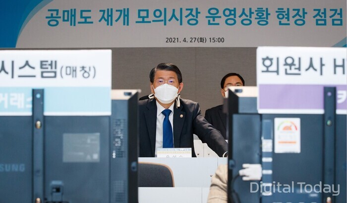 은성수 금융위원장이 4월 27일 서울 여의도 한국거래소 서울사무소에서 공매도 재개 모의시장 운영상황을 점검하고 있다. [사진: 금융위원회]