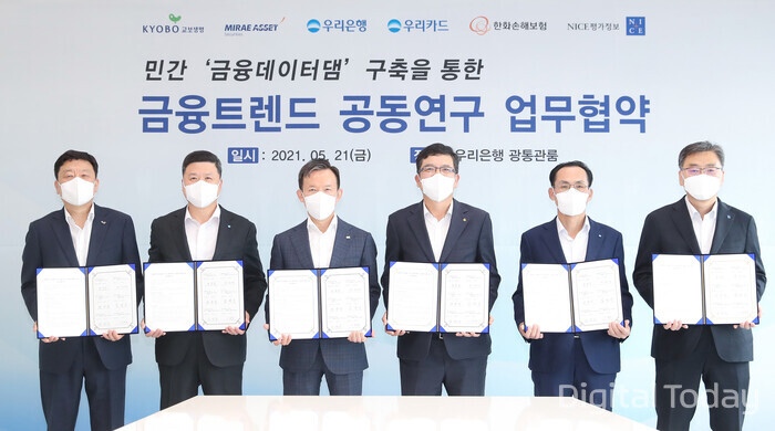  편정범 교보생명 대표(왼쪽 첫 번째부터), 권광석 우리은행장, 최현만 미래에셋증권 대표, 강성수 한화손해보험 대표, 김정기 우리카드 대표, 신희부 NICE평가정보 대표가 21일 서울 중구 우리은행 본점에서 금융데이터댐 구축을 위한 협약을 체결한 후 기념촬영하고 있다. [사진: 우리은행]