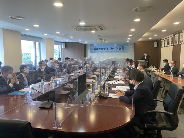 유료방송업계 현안 간담회 현장