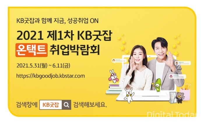 [사진: KB국민은행]