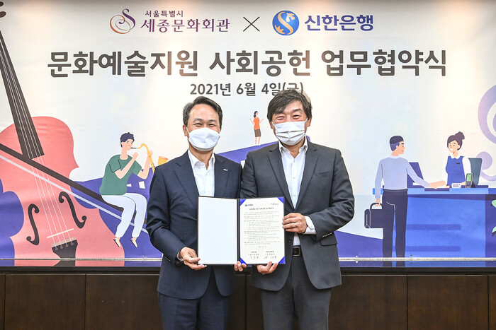 진옥동 신한은행 은행장(왼쪽)과 김성규 세종문화회관 사장이 지난 4일 서울 광화문 세종문화회관에서 열린 문화예술후원 업무협약식에서 기념촬영하고 있다. [사진: 신한은행]