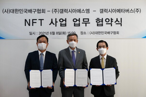 왼쪽부터 신동훈 갤럭시아메타버스 대표이사, 오한남 대한민국배구협회장, 이반석 갤럭시아에스엠 대표이사. [이미지: 갤럭시아메타버스]