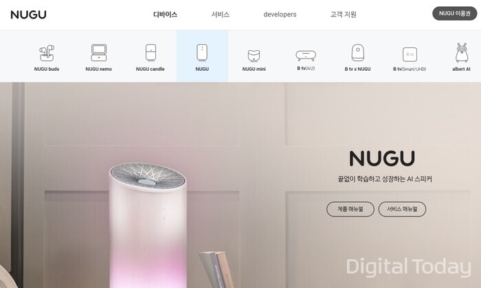 [이미지: SK텔레콤 누구 서비스 홈페이지]